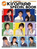 Kiramune　SPECIAL　BOOK