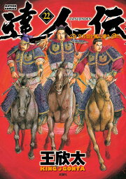 One Piece Stampede Vol. 2 - ISBN:9784088823447