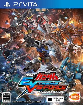 機動戦士ガンダム EXTREME VS-FORCE