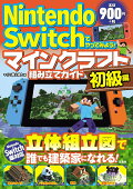 楽天ブックス ゲーム攻略本 新刊 人気ランキング情報