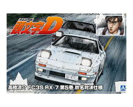 1/24 『頭文字D』 高橋涼介 FC3S RX-7 第5巻 秋名対決仕様 【頭文字D No.2】 (プラモデル)