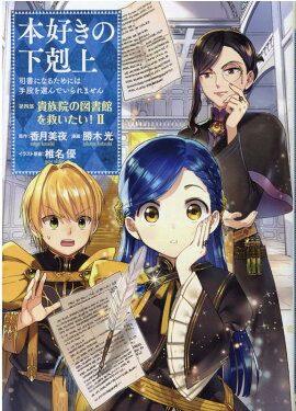 �ܹ����β������ʽ�ˤʤ뤿��ˤϼ��ʤ�����Ǥ����ޤ����������ֵ�²���ο޽�ۤ�ߤ�������2��