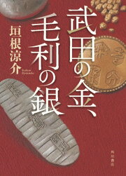 楽天ブックス: 慟哭の冠（1） - 久保田 かずのぶ - 9784041159477 : 本