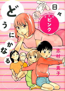 �ɤ��ˤ��ʤ������ʥԥ󥯡˿�����