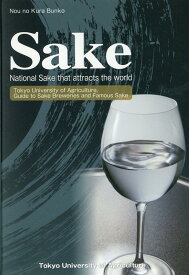 Sake-National　Sake　that　attracts　the　wor 日本酒　世界を魅了する国酒たちー東京農業大学　蔵元 （Nou　no　Kura　Bunko） [ 東京農業大学 ]