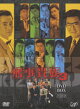 刑事貴族3 DVD-BOX［7枚組］