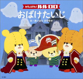 楽天市場 ルルロロの通販