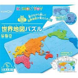 くもん こども用パズル くもんの世界地図パズル