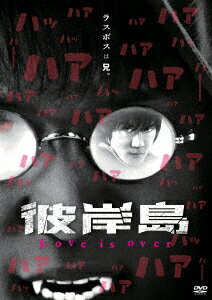 ����� Love is over