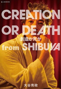 CREATION OR DEATH@n@from SHIBUYA iLD&K BOOKSj [ JG ]