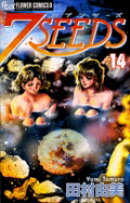 7SEEDS（14）
