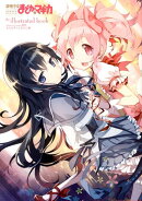 魔法少女まどか★マギカthe　illustrated　book