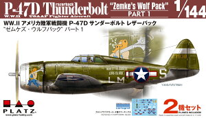 1/144 �A�����J���R�퓬�@ P-47D �T���_�[�{���g ���U�[�o�b�N �g�[���P�Y�E�E���t�p�b�N �p�[�g1�h (2�@�Z�b�g) �yPDR-30�z (�v���X�`�b�N���f���L�b�g)