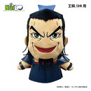 キングダム NuiBO/ぬいぐるみヘッドカバー 王騎