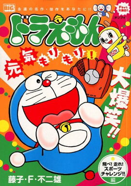 �ɥ館������١����졪���ݡ��ĥ����󥸡�����