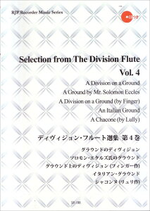 �f�B���B�W�����E�t���[�g�I�W�i��4���j CD�� �iRJP�@Recorder�@Music�@Series�j