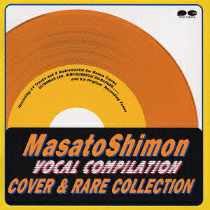 楽天ブックス: 子門真人 ヴォーカル コンピレーション COVER & RARE 