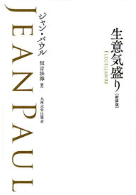 楽天市場 生意気盛りの通販