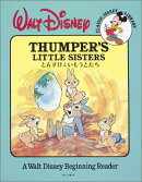 CLASSIC　DISNEY　LIBRARY とんすけといもうとたち