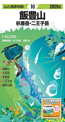 山と高原地図 飯豊山 朳差岳・二王子岳 2026