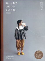 楽天市場】子供 服 女の子 130 センチ（本・雑誌・コミック）の通販