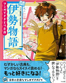 楽天市場 伊勢物語 漫画の通販 楽天市場 伊勢物語 漫画の通販
