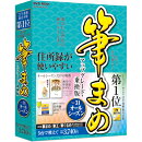 筆まめVer.31 オールシーズン アップグレード・乗換版