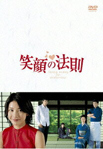 楽天ブックス: 笑顔の法則 DVD-BOX - 竹内結子 - 4582224462506 : DVD