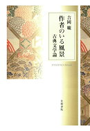 【POD】作者のいる風景