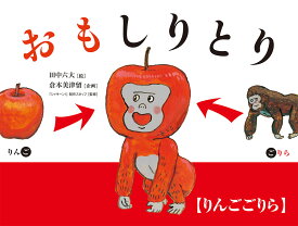 楽天市場 しりとり 絵本の通販 楽天市場 しりとり 絵本の通販