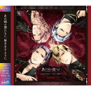 SQ あの頃の僕らは シリーズ SolidS「Cross×Notes/バビる。-babel-」