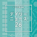 NTVM報道編 デイリーニュース26