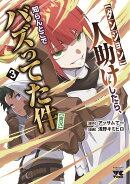 【ダンジョン】人助けしたら、知らんとこでバズってた件【実況】 3