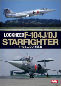 F-104J／DJ写真集