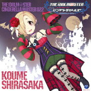 THE IDOLM@STER CINDERELLA MASTER 022 白坂小梅