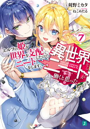 楽天ブックス: 魔力ゼロの俺には、魔法剣姫最強の学園を支配できない 