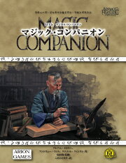 楽天ブックス: トロール牙峠戦争 - スティーブ・ジャクソン 
