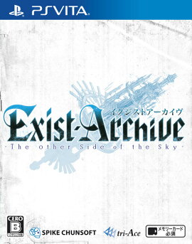 イグジストアーカイヴ　- The Other Side of the Sky - PS Vita版