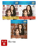 【セット組】マリアージュ・ブラン〜嘘つき弁護士の愛の法則〜 コンパクトBlu-ray BOX1〜3セット（スペシャルプライス版）【Blu-ray】