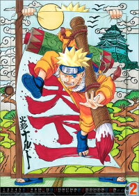 Narutoコミックカレンダー 16 岸本斉史 本 楽天ブックス