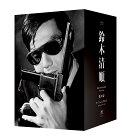 鈴木清順生誕100周年記念シリーズ ブルーレイBOX 其の壱 「セイジュンと男たち」スペシャルプライス【Blu-ray】