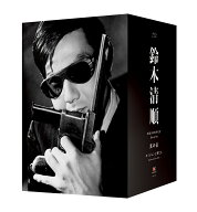 鈴木清順生誕100周年記念シリーズ ブルーレイBOX 其の壱 「セイジュンと男たち」スペシャルプライス【Blu…