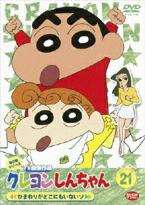 �����󤷤����� TV�Ƿ���� ��3�����꡼��21