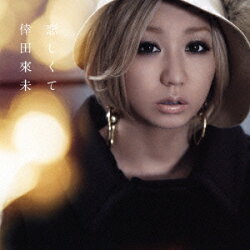 恋しくて（CD+DVD）