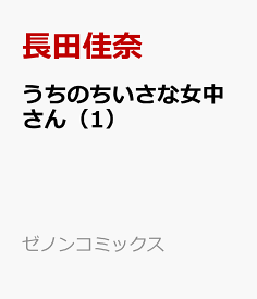 楽天市場 長田佳奈の通販 楽天市場 長田佳奈の通販