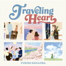 Traveling Heart(初回生産限定盤 CD+Blu-ray)