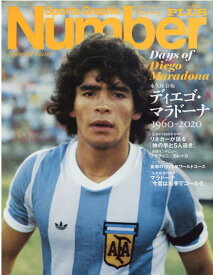 楽天市場 ディエゴ マラドーナの通販