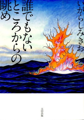 楽天ブックス 謝恩価格本 バベルの図書館 つばな 本