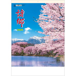 g[_ 2026N J_[ Ǌ|  60.8 x 42.5cm TD-700 / {iEό
