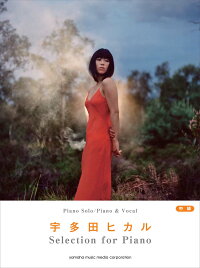 宇多田ヒカル 新曲もいいけど昔の曲もいい おすすめcdランキング 1ページ ｇランキング